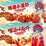 啤酒小龙虾