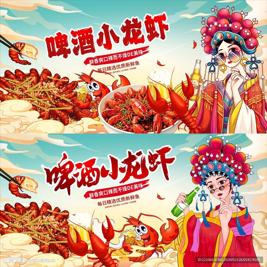 啤酒小龙虾