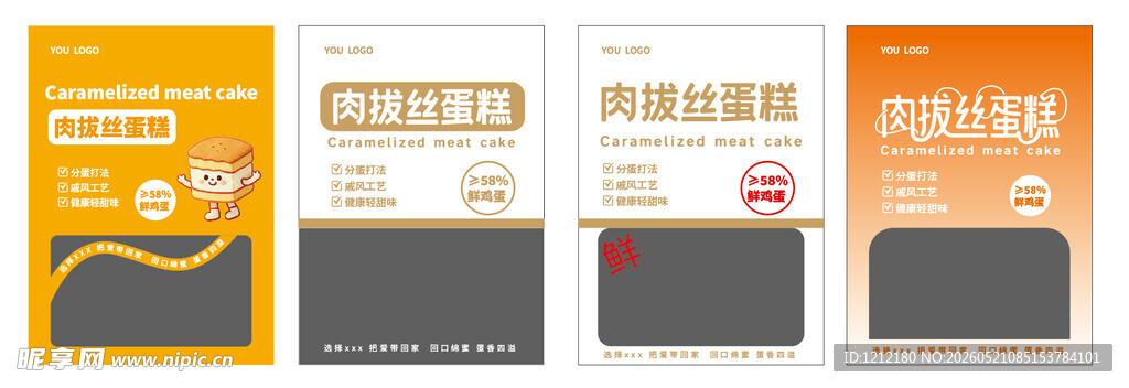 电商促销banner设计示例