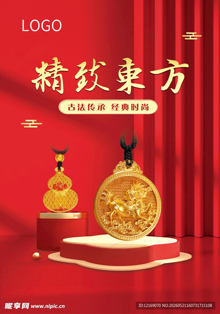 黄金产品灯箱海报红色