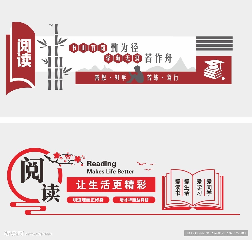读书