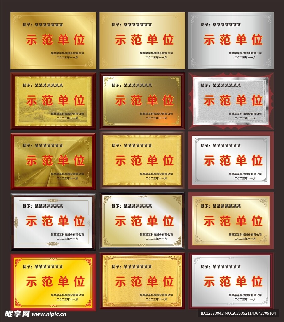 奖牌