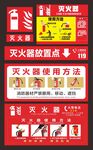 灭火器