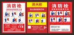 消防栓