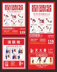 消防栓