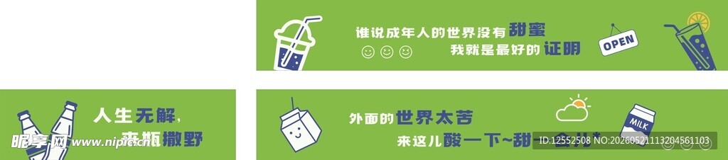 超市饮料区