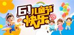 六一儿童节欢乐瞬间