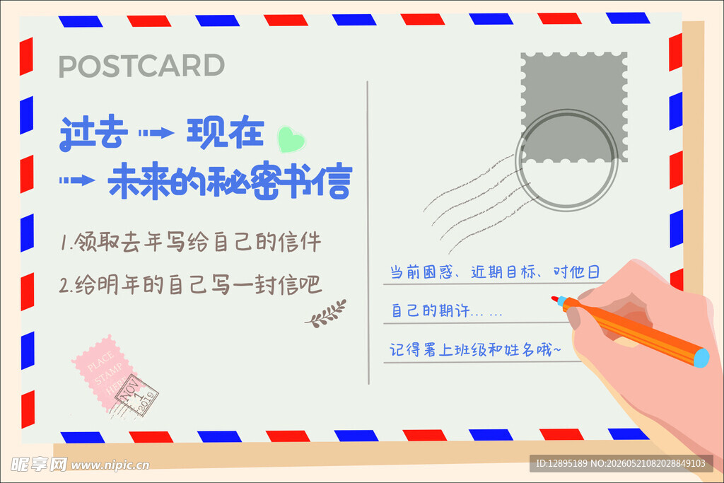 信封