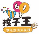 六一手举牌