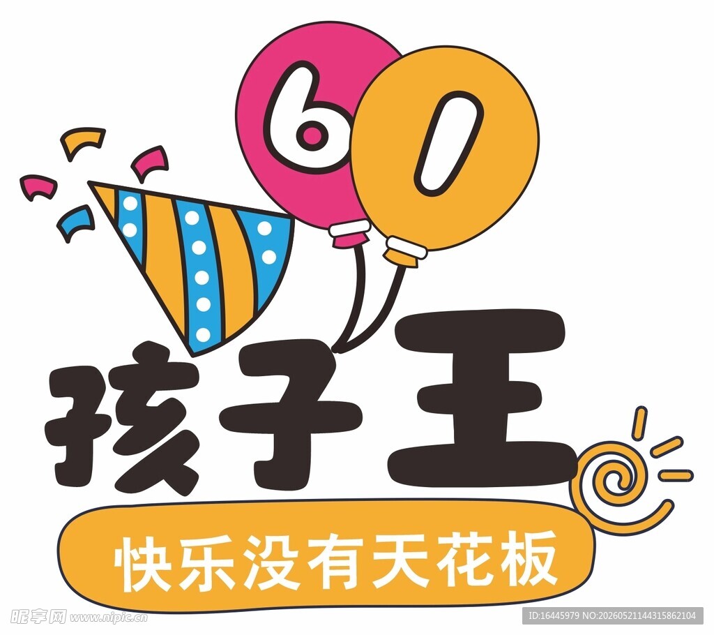六一手举牌