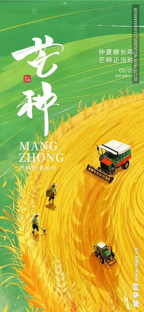麦田中的神秘太空元素