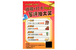 美团大众点评收藏打卡抽奖
