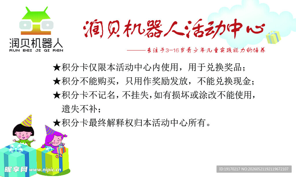 话务中心招聘