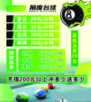 黑虎台球厅价格及充值优惠