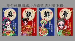 国潮 美食  脸谱 京剧