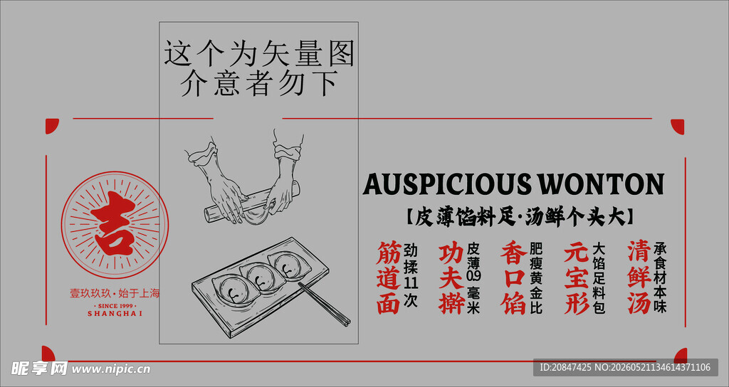 饺子文化  手工饺子