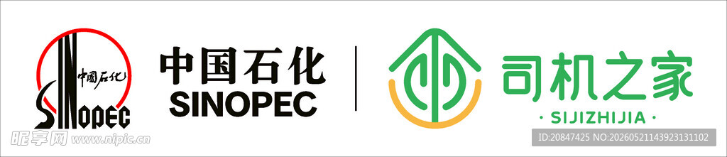 中国石化  司机之家