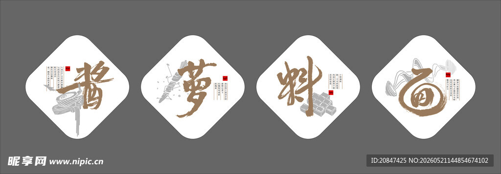 蒋 萝  料  面  文化墙 