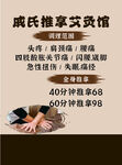 威氏推拿艾灸馆服务介绍