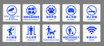 常见公共标识图标集合