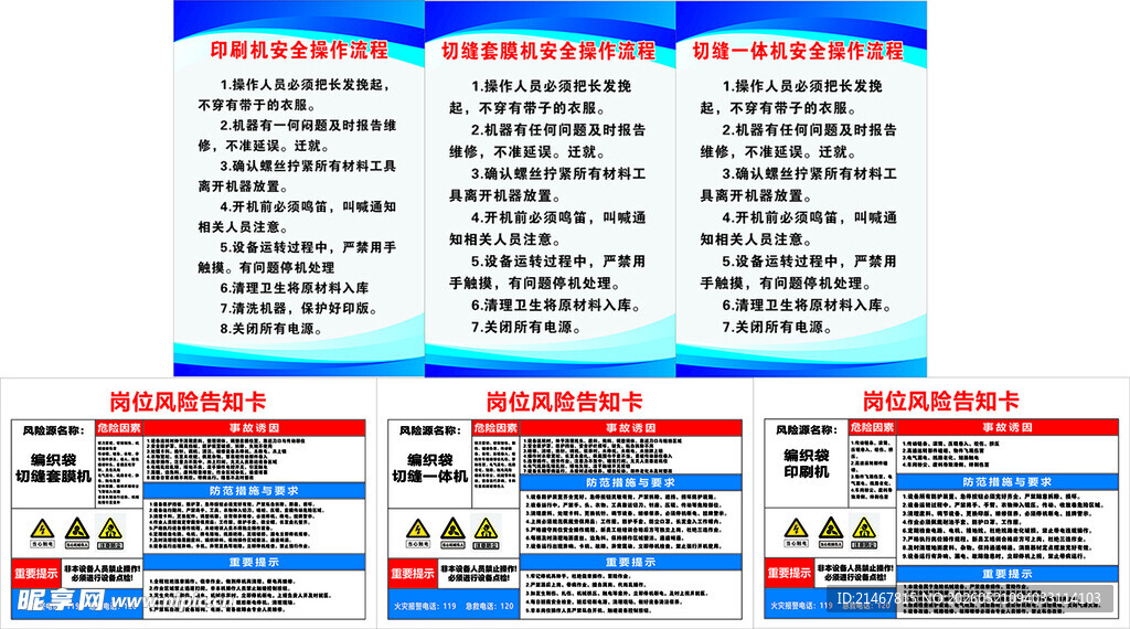 分包员工岗位职责表