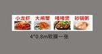 美食软膜沙煲粥