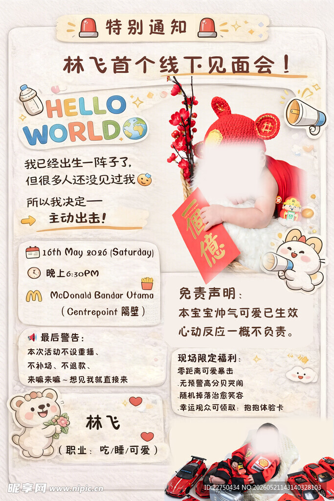 满月请帖