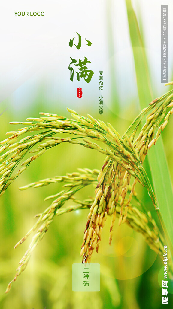 小满海报
