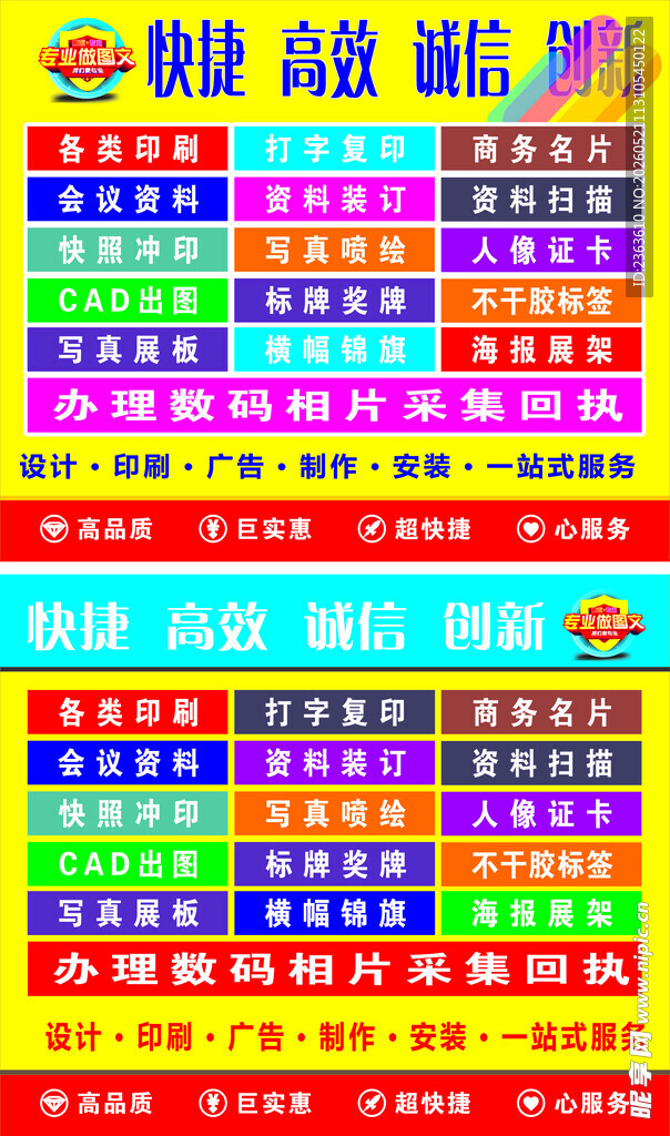广告店招牌海报展示