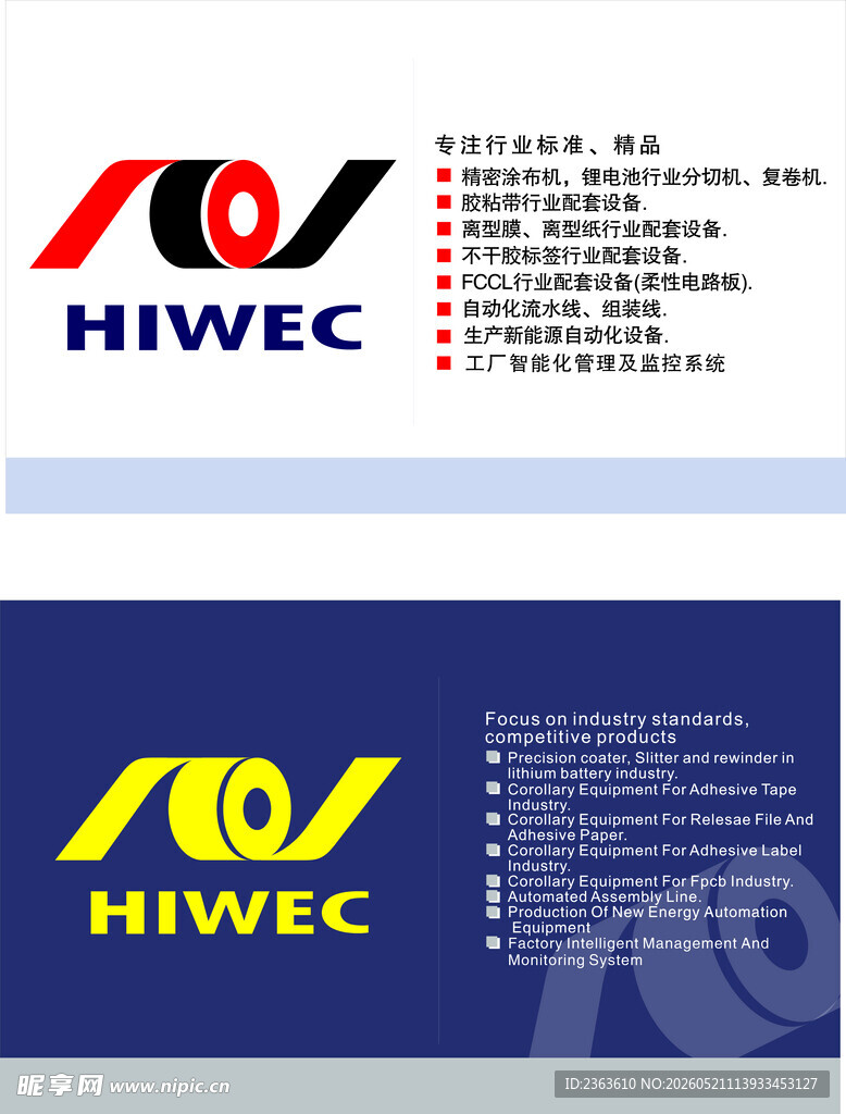 印刷厂公司名片展示