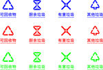 不同颜色回收标志展示