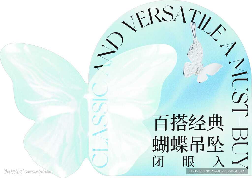 蝴蝶金属书签典雅设计
