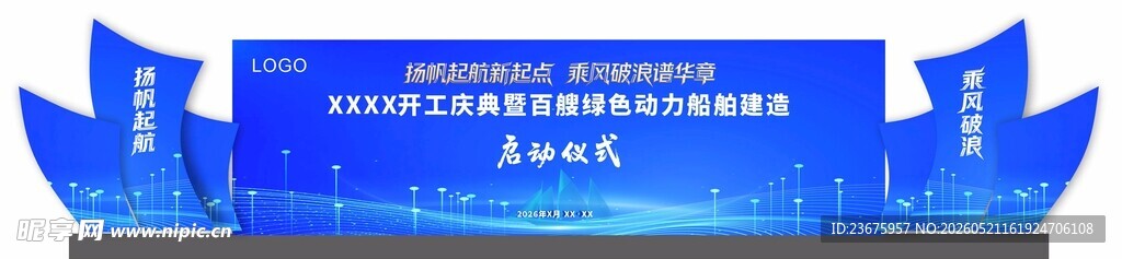 蓝色美陈  