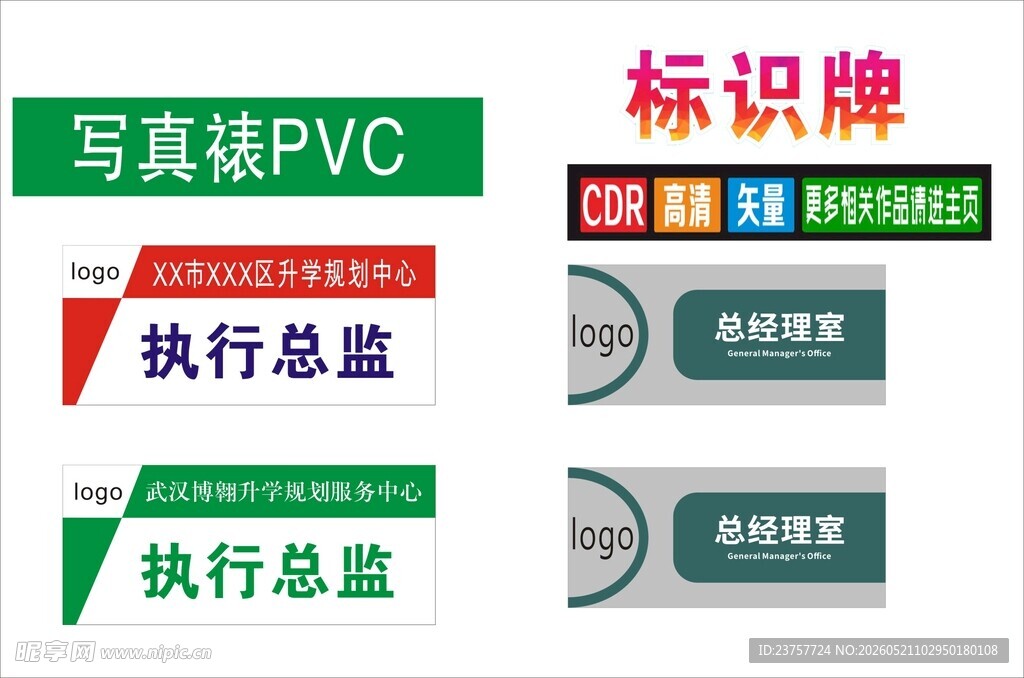 各类标识牌展示