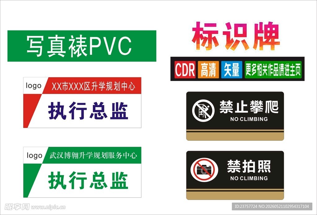 各类标识牌展示