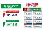 写真PVC标识牌展示