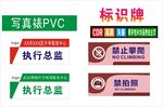 各类标识牌展示