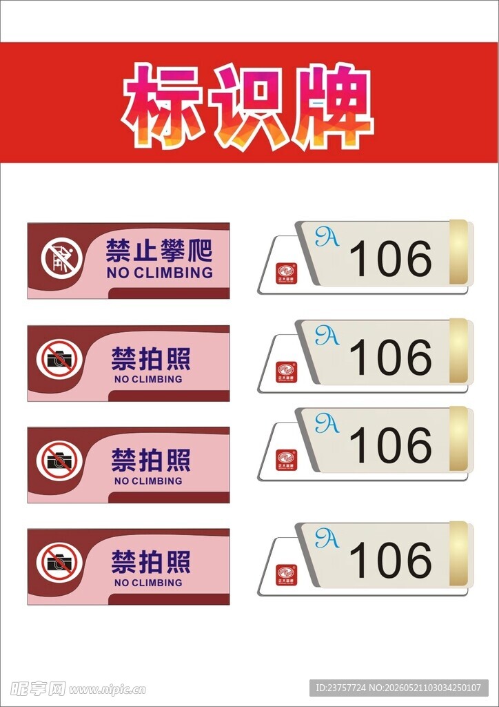 科室标识牌展示