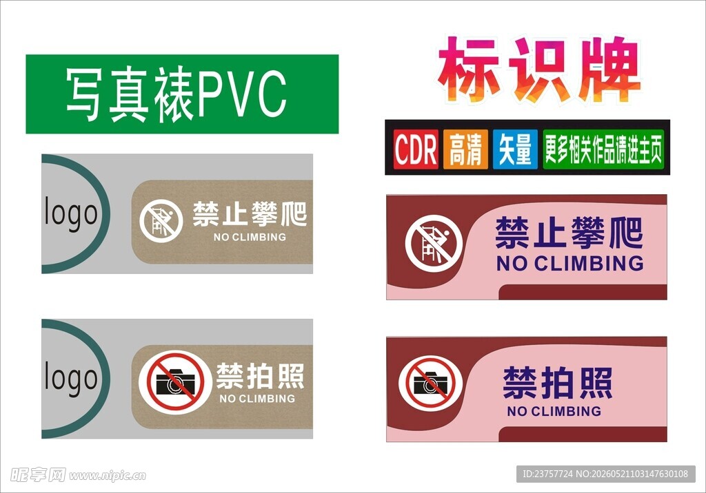 各类标识牌展示