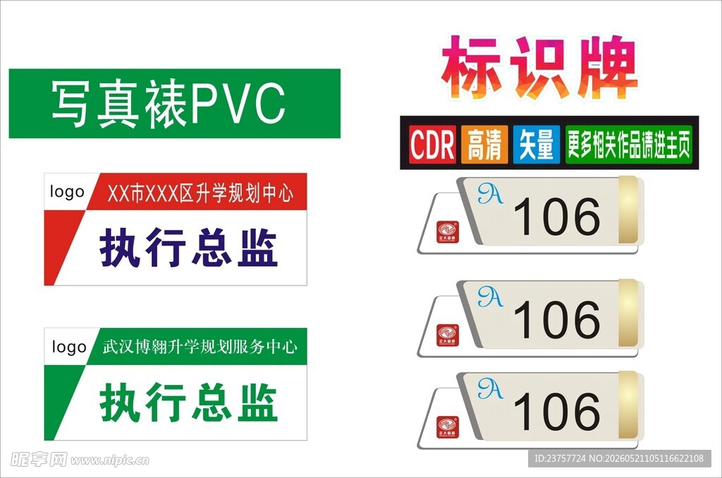 标识牌展示