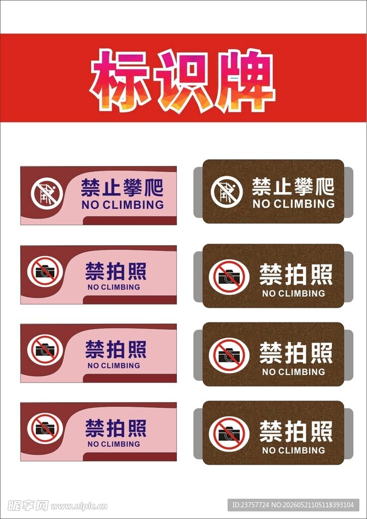 标识牌展示