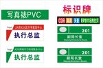 多种标识牌展示