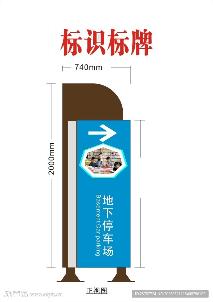 标识标牌设计图