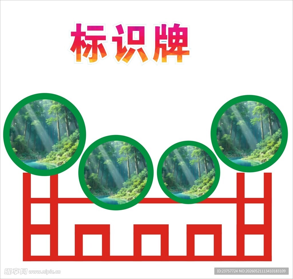 中式标识牌设计展示
