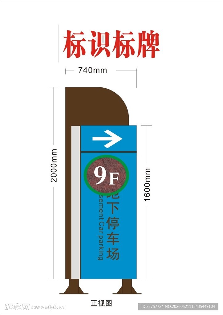 9折促销标识标牌设计图