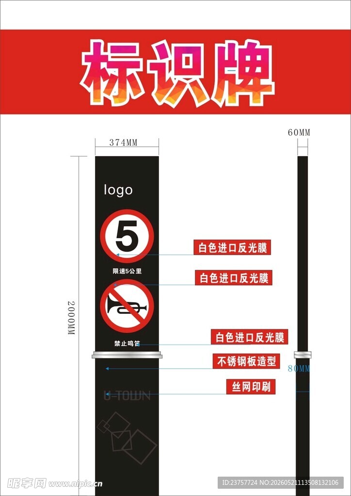 电梯标识牌展示 向