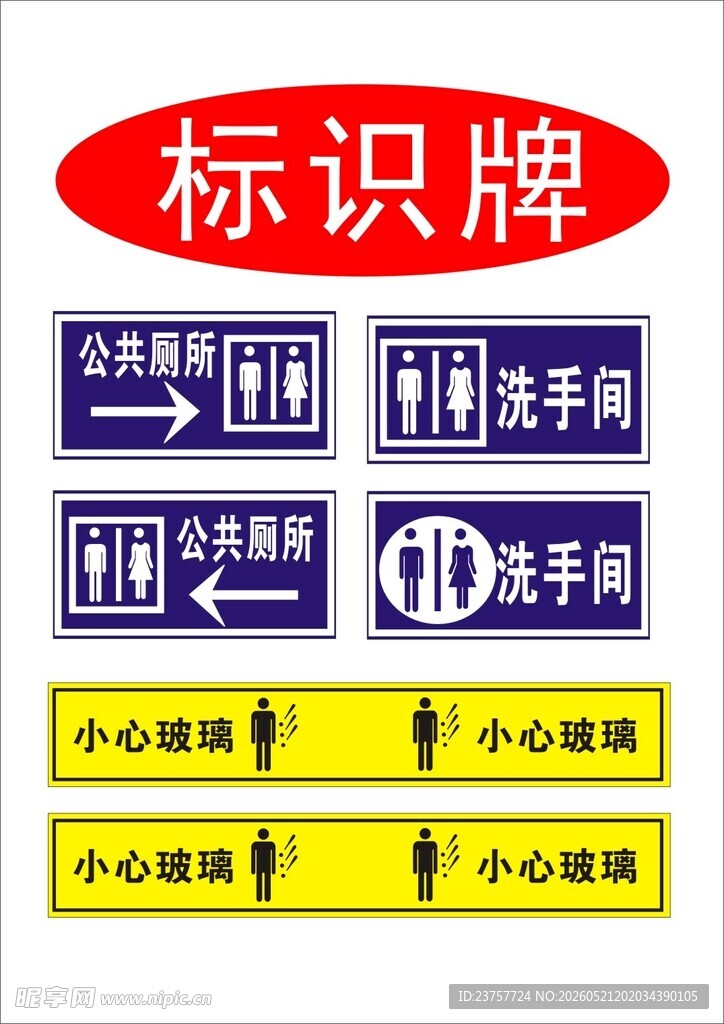 医院标识牌指引信息展示
