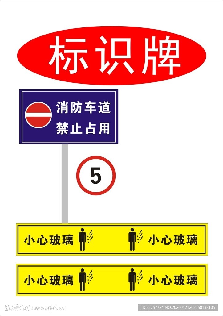 道路指示标识牌组合