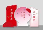 六一儿童节美陈