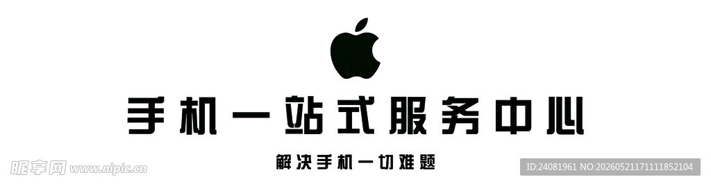 手机